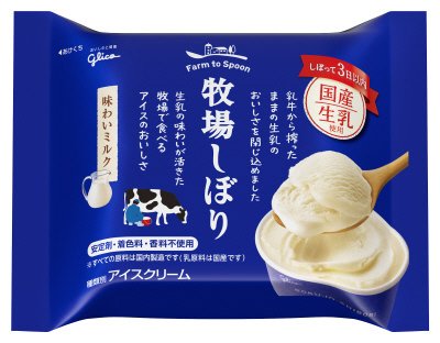 牧場しぼり　味わいミルク