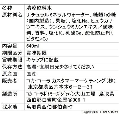 い・ろ・は・すみかん