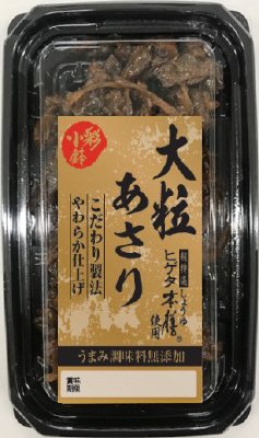 彩小鉢　本膳使用　大粒あさり