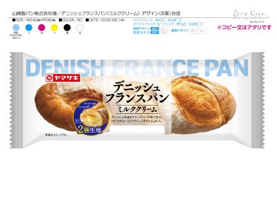 デニッシュフランスパン（ミルククリーム）