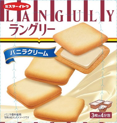 ラングリーバニラクリーム