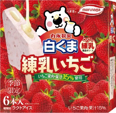 白くま練乳いちご