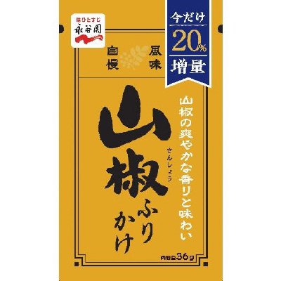 山椒ふりかけ２０％増量