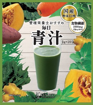 管理栄養士おすすめ　毎日青汁　２０包