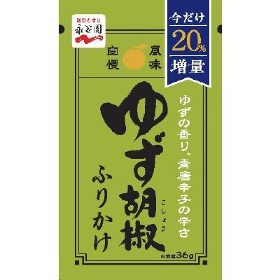 ゆず胡椒ふりかけ２０％増量