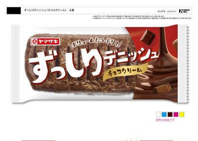 ずっしりデニッシュ（チョコクリーム）