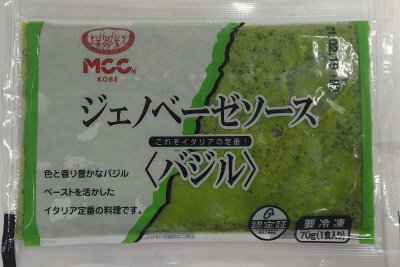 ジェノベーゼソース（バジル）