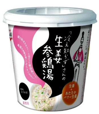 「冷え知らず」さんの生姜参鶏湯カップ