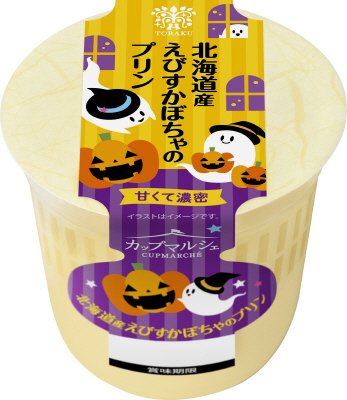 カップマルシェ　北海道産えびすかぼちゃのプリン