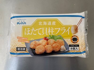 北海道産ほたて貝柱フライ