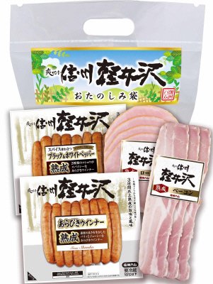 軽井沢お楽しみ袋