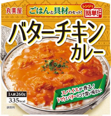 バターチキンカレー　ごはん付き