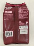 喫茶店プロ仕様　深煎りブレンド　(粉)