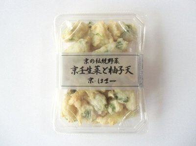 京壬生菜と柚子天