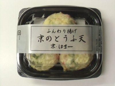 京のとうふ天