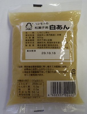 和菓子用白あん