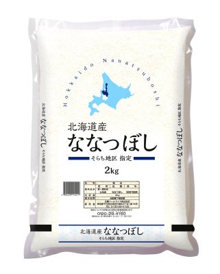 北海道産空知地区ななつぼし
