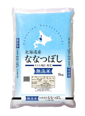 無洗米北海道産空知地区ななつぼし