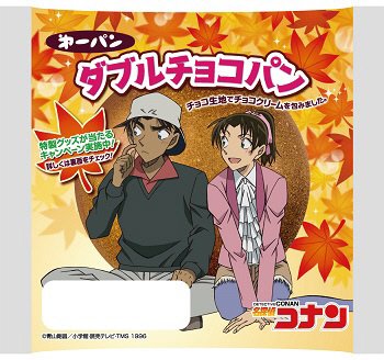 名探偵コナンダブルチョコパン
