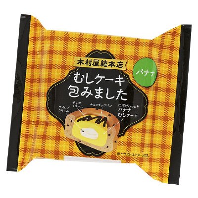 むしケーキ包みましたバナナ