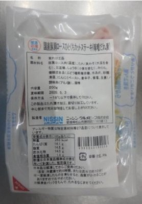 国産豚肩ロースひとくちカットステーキ（味噌だれ漬）