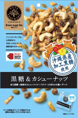 ナッツスナッキング　ＢＭ　黒糖＆カシューナッツ