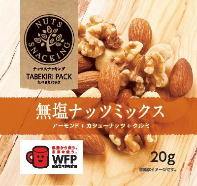 ナッツスナッキング　ＴＰ　無塩ナッツミックス