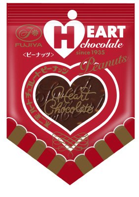 ハートチョコレート（ピーナッツ）