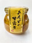 あんず甘露煮