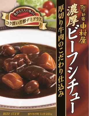 濃厚ビーフシチュー厚切り牛肉のこだわり仕込み