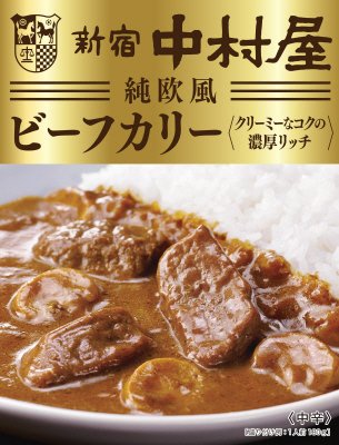 純欧風ビーフカリークリーミーなコクの濃厚リッチ