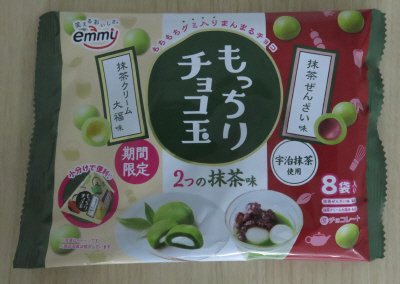 もっちりチョコ玉２つの抹茶味