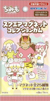 ちみもスクエアマグネットコレクションガム