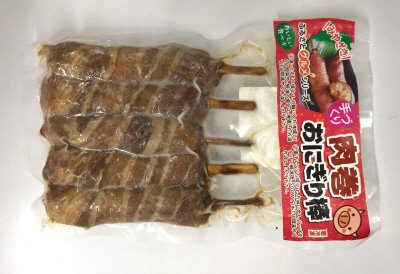 手づくり肉巻おにぎり棒