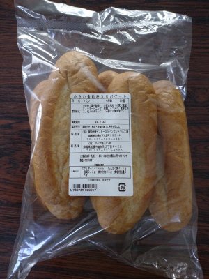 小さい全粒粉入りバゲット