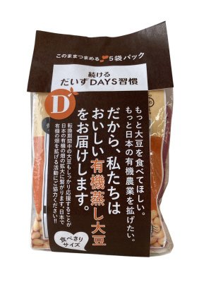 続けるだいずＤＡＹＳ習慣