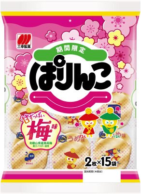 ぱりんこ 梅味