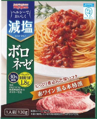 減塩ボロネーゼ