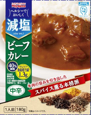 減塩ビーフカレー