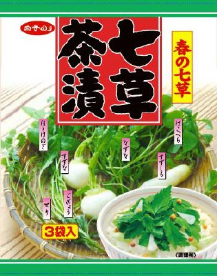 Ｒ七草茶漬け３Ｐ