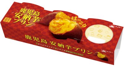 鹿児島安納芋プリン