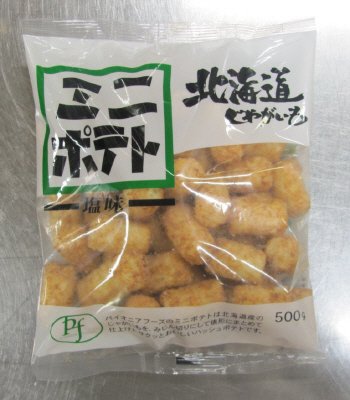 ミニポテト　塩味