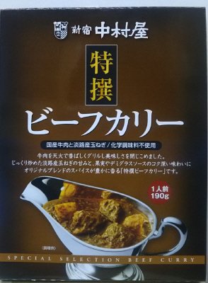 特撰ビーフカリー