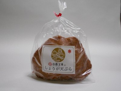 出雲生姜のしょうが天ぷら