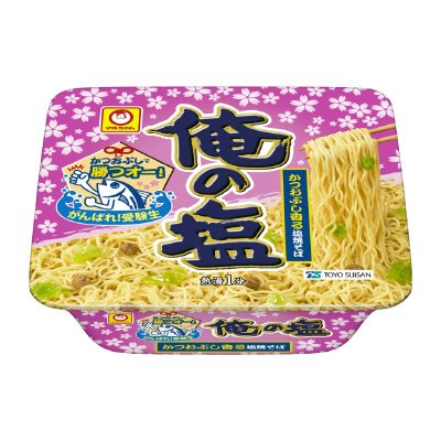 がんばれ！受験生　俺の塩　かつおぶし香る塩焼そば