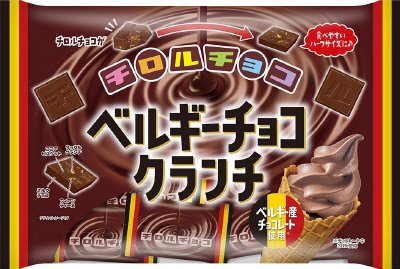チロルチョコ＜ベルギーチョコクランチ＞