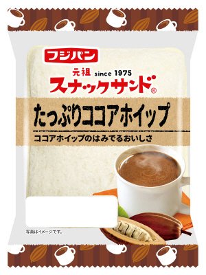 スナックサンド　たっぷりココアホイップ