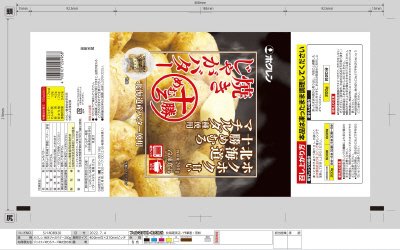 十勝めむろ焼きじゃがバター