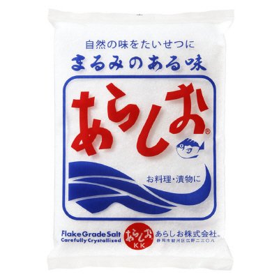 あらしお