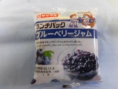 ランチパック（ブルーベリージャム）
